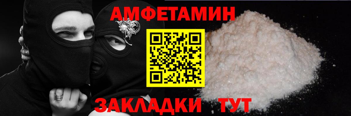 Бугульма  АМФ  Вход с VPN  Amphetamine 97% 