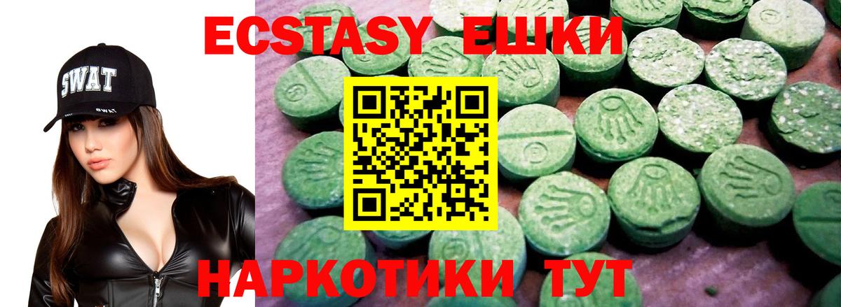 Экстази 280мг Бугульма