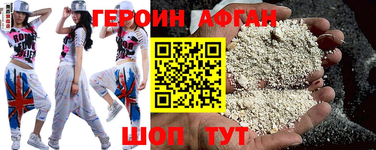 Бугульма  Героин хмурый  Вход с VPN 
