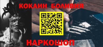 кокаин Аргун