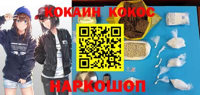 кокаин Аргун