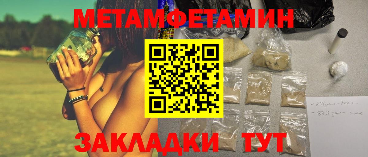Метамфетамин мет Бугульма