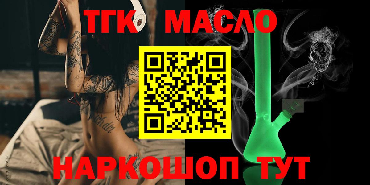 Дистиллят ТГК Wax Бугульма